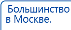 СКЭНАР-1-НТ (исполнение 01)  купить в Махачкале, Аппараты Скэнар купить в Махачкале, Нейродэнс ПКМ официальный сайт - denasdevice.ru