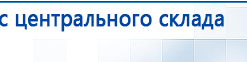СКЭНАР-1-НТ (исполнение 01)  купить в Махачкале, Аппараты Скэнар купить в Махачкале, Нейродэнс ПКМ официальный сайт - denasdevice.ru