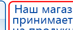 ЧЭНС-Скэнар купить в Махачкале, Аппараты Скэнар купить в Махачкале, Нейродэнс ПКМ официальный сайт - denasdevice.ru