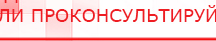 купить Наколенник-электрод - Электроды Меркурий Нейродэнс ПКМ официальный сайт - denasdevice.ru в Махачкале