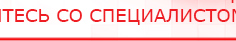 купить Наколенник-электрод для аппаратов Дэнас - Электроды Дэнас Нейродэнс ПКМ официальный сайт - denasdevice.ru в Махачкале
